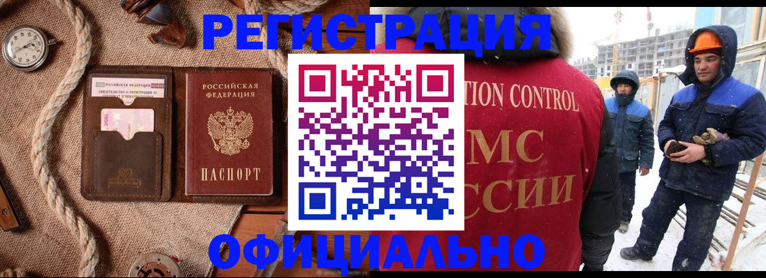 временная регистрация для школы в Бузулуке
