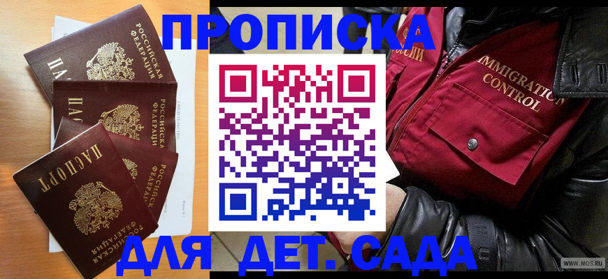 временная регистрация поиск в Бузулуке