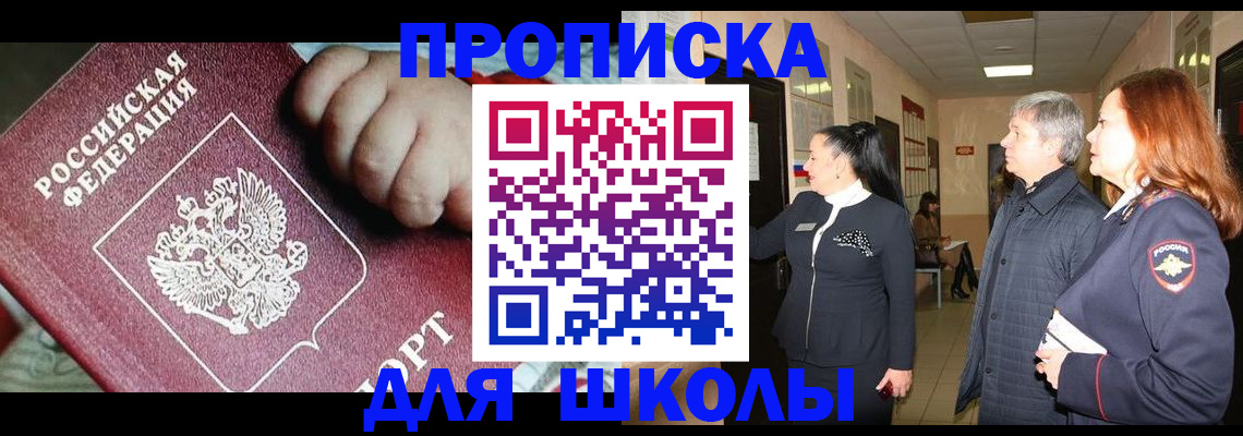 временная регистрация надежно в Бузулуке