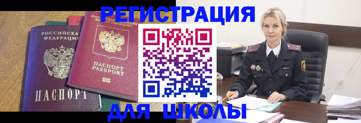 временная регистрация госуслуги в Бузулуке